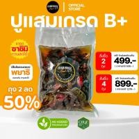 ราคา Crabhousefood-ปูแสมดองน้ำปลากวนเกรด B+ เนื้อแน่น สด แต่ไม่ได้คัดมันปู ขนาด 1 KG. (ส่งด้วยรถห้องเย็น) (26051237146)