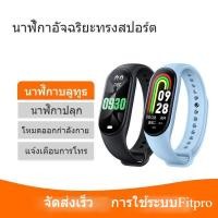 ราคา นาฬิกาSmart Watch M8 นาฬิกาวัดหัวใจออกกำลังกาย นาฬิกาวัดชีพจร (25209716657)
