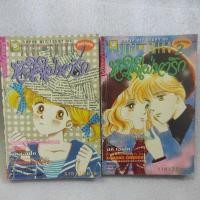 ราคา หัวใจใฝ่หารัก /SuGi Emiko 1+2จบ (8203144773)