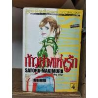 ราคา ok ก้าวย่างแห่งรัก 4 เล่มจบ ( ขายหนังสือสภาพเช่า ) (9791561641)