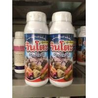 ราคา วินโตะ อาหารเสริมสำหรับพืช สูตรพิเศษ เร่งน้ำหนัก (28761539746)