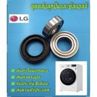ราคา N840 N846 N847 ชุดซีลลูกปืนเครื่องซักผ้าหน้าแอลจี LG WD-14095TD FC1207NSW FC1207N5W FC1207N5W7 FC1408D4W FC1408D4W7 FC1 (49256717136)