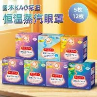 ราคา KAO KAO Steam Disposable Eye Mask Hot Pack Soothing Soothing Eye Hot Pack Eye Care Fragrance 26.. 25 VRNY (54612807233)