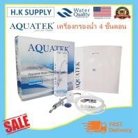 ราคา เครื่องกรองนํ้า Aquatek UF 4 ขั้นตอน เครื่องกรองนํ้าดื่ม 4 Stages Water Purifier Inline เครื่องกรองน้ำดื่ม AM100 (6382094669)