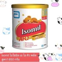 ราคา [นมผง] Isomil ไอโซมิล เอ ไอ คิว พลัส สูตร1 850 กรัม (22446681624)