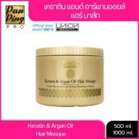 ราคา Union Keratin & Argan Oil Hair Masque เคราติน แอนด์ อาร์แกนออยล์ แฮร์ มาส์ก สูตรเข้มข้น 1,000/500 ml (24338459560)