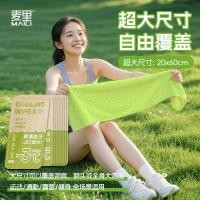 ราคา ฤดูร้อนเย็นความรู้สึกผ้าเช็ดทําความสะอาดเย็นเย็นเย็นความรู้สึกเย็นผ้าเช็ดทําความสะอาดขนาดใหญ่การฝึกทหารสดชื่นมิ้นท์น้ําแข็งผ้าเช็ดทําความสะอาดเย็น (46263508307)