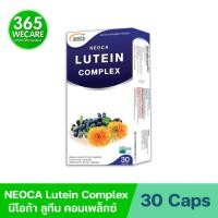 ราคา NEOCA Lutein Complex. 30 Caps.นีโอก้า ลูทีน ดูแลดวงตา 365wecare (11617242001)