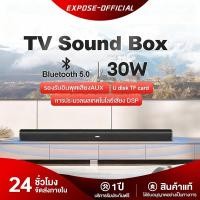 ราคา ลำโพงซาวด์บาร์ TV Speaker Soundbar 78cm ลำโพง ลำโพงทีวี USB + Bluetooth AUX (28485421525)