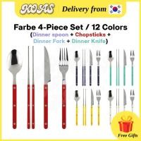 ราคา [Farbe] ชุดช้อนส้อม 4 ชิ้นช้อนส้อมมีด SUS304 สแตนเลส (49207045938)