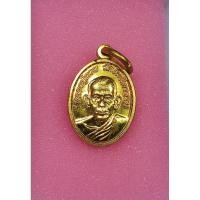ราคา เหรียญเม็ดแตงหลวงพ่อกวยย้อนยุคปี 53 แท้100% (4056308812)