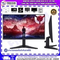 ราคา จอมอนิเตอร์ Monitor Lenovo Legion R24S 23.8" IPS FHD 144Hz 1ms 1920x1080 16:9 (HDMI,DP)68CBGAC2THสามารถออกใบกำกับภาษีได้ (45106177397)