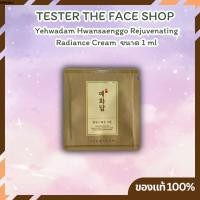 ราคา (เทสเตอร์ขนาดทดลอง) The Face Shop Yehwadam Hwansaenggo Rejuvenating Radiance Cream ขนาด 1 ml. (25390321770)