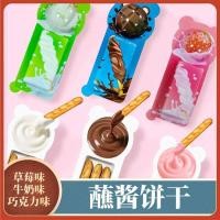ราคา ซอสรสช็อคโกแลต ซอสจุ่มบิสกิต รสช็อกโกแลต นมสตรอเบอร์รี่ ขนมขบเคี้ยวแบบสบาย ๆ ขนมขบเคี้ยว ย26627494 (52564532019)