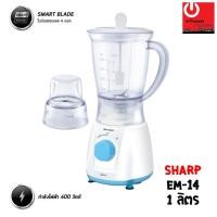 ราคา เครื่องปั่นน้ำผลไม้ SHARP รุ่น EM-14 กำลังไฟ 400W (7841015942)