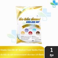 ราคา GEN-DM MF/GEN DM Vanilla Flavor เจ็น-ดีเอ็ม เอ็มเอฟ ขนาด 2.5 กิโลกรัม [1 ถุง] KK 9121 อาหารทางการแพทย์ (781099092)