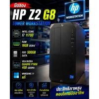 ราคา HP Z2 G8 Tower Workstation | Core i7-11700 | RAM 16GB | SSD 500GB | Quadro P1000 4GB | มือสองสภาพดี พร้อมใช้งาน (54613487876)