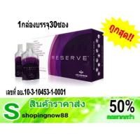 ราคา (พร้อมส่ง)Jeunesse เจอเนสส์ (1241817784)