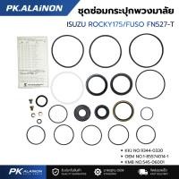 ราคา KMB ชุดซ่อมกระปุกพวงมาลัย ISUZU ROCKY175HP และ FUSO FN527-T / JKC No.9344-0330 / EOM:1-85574014-1 / No.545-06001 (47964056248)