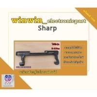 ราคา อะไหล่แท้ศูนย์/ขาล็อคประตูไมโครเวฟชาร์ป/ใช้กับรุ่น R-219ex 9GL129000006 DOOR HINGE (49511988403)