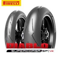 ราคา ยางสายฟ้า PIRELLI DIABLO SUPERCORSA SP V4 ขนาด 120 180 190 200/55 200/60 (57705801318)