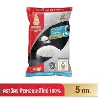 ราคา ข้าวตราฉัตร ข้าวหอมมะลิใหม่100% 5กิโลกรัม (25012911542)