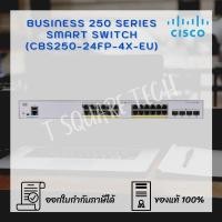 ราคา Switch (สวิตซ์) Cisco CBS250 Smart 24-port (CBS250-24FP-4X-EU) (9662018042)