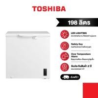 ราคา [ส่งฟรี*]TOSHIBA ตู้แช่อเนกประสงค์ขนาด 198 ลิตร 7 คิว รุ่น GR-RC259CE-DMT(01) (22366823154)