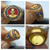 ราคา แหวนหลวงพ่อพัฒน์รุ่นรวยชนะจนปี2564 แหวนสามารถปรับขนาดเพิ่มได้(และรุ่นพัฒน์รวยพัฒน์เฮง) (40173230366)
