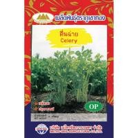 ราคา เมล็ดพันธุ์ คื่นฉ่าย ตราภูเขาทอง (816103880)