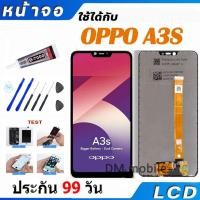 ราคา อะไหล่หน้า จอ ออปโป้ A3S จอชุดพร้อมทัสกรีน ออปโป้ A3s หน้าจอ LCD OPPO A3S จอชุด A3S แถมชุดไขควง (25812060529)