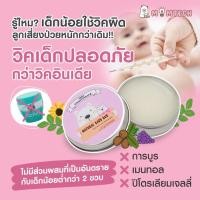 ราคา MomTech Baby Rub วิคเด็กที่ปลอดภัย 100% (วิค,วิคส์,vick,vicks,เบบี้ รับ) (2216692185)
