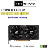 ราคา RX5700xt RX6600 RX6700XT (20991643680)