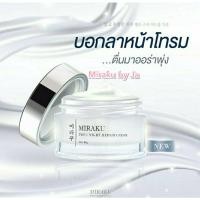 ราคา ของแท้สั่งในร้านค้า(miraku_by_ja)นะคะ(มีบริการเก็บเงินปลายทาง) Miraku (มิรากุครีม) 30 กรัม กลางคืน แก้ฝ้ากระจุดด่างดำสิว (1449436171)