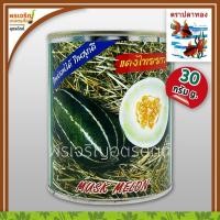 ราคา เมล็ดพันธุ์แตงไทย แตงไทยยาว (30 กรัม) เมล็ดแตงไทยลูกยาว เมล็ดพันธุ์คุณภาพ เมล็ดพันธุ์ผักสวนครัว ตราปลาทอง (5280637223)