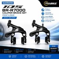 ราคา ก้ามเบรคจักรยานเสือหมอบ SHIMANO 105, BR-R7000/BR-R7010(แกน Direct Mount) (54063956462)