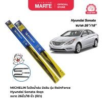 ราคา MICHELIN ใบปัดน้ำฝนมิชลิน รุ่นโครงเหล็ก (Rainforce) รถ Hyundai Sonata จัดชุด ขนาด 26นิ้ว/18 นิ้ว U-HOOK (27150642196)