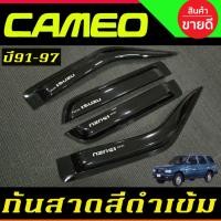 ราคา กันสาดประตู คิ้วกันสาดประตู สีดำเข้ม อีซูซุ คาเมโอ ISUZU CAMEO 1991 1992 1993 1994 1995 1996 1997 (24790829802)