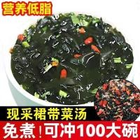 ราคา กลุ่มกระโปรงที่มีผัก Shopee Instant Food Soup Brewing Instant Packet Low-Fat Kelp Soup Seaweed Shopee Soup Packet Flagship (45063381766)