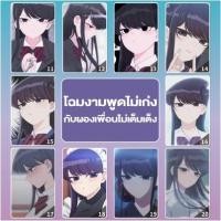 ราคา (พร้อมส่ง) สติกเกอร์ติดบัตร BTS MRT คีย์การ์ด # โฉมงามพูดไม่เก่งกับผองเพื่อนไม่เต็มเต็ง (21210947833)