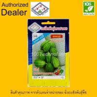 ราคา ผักซอง เมล็ดพันธุ์ มะนอยออมแอม ตราสามเอ (5931857498)