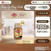 ราคา [X3 ขวด] MOCCONA Gold Crema มอคโคน่า โกลด์ เครมมา กาแฟสำเร็จรูป ขนาด 100 กรัม (12251987200)