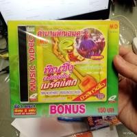 ราคา vcd ตำนานพิณอมตะ ชุด 2 พิณซิ่งเมดเล่ย์เบรคแตก ประกอบรำ vcd md (6862953046)