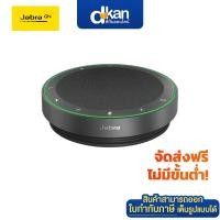 ราคา Jabra Speak2 75 MS Teams Warranty 2-Year (27129632389)