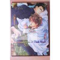 ราคา Daybreak After A Dark Night (นิยายวายมือสอง) (5053072529)