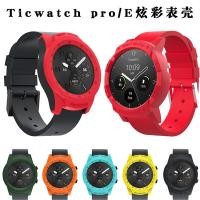 ราคา เคสป้องกันเคสนาฬิกาอัจฉริยะ Ticwatch pro/E สอบถามนาฬิกาอัจฉริยะเคสสีสันสดใสหน้าจอแบบรวมทุกอย่าง (56609008878)