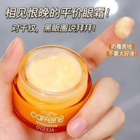ราคา Agulia Caffeine Stay Up Night Brightening Eye Cream Fade Fine Lines Dark Circles Eye กระเป๋า Moisturizing Eye Care Eye Cream 6.14 (41581706972)