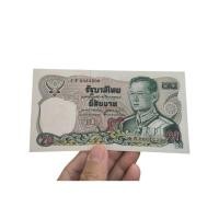 ราคา ธนบัตรชนิด20 เลขกระจก (26860696090)
