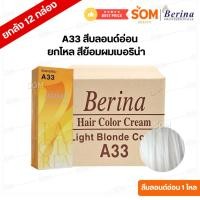 ราคา 【ส่งไว/ยกโหล 12 กล่อง】A33 สีบลอนด์อ่อน Berina สีย้อมผม ราคาถูก (53960780971)