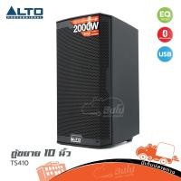 ราคา ALTO TS410 ตู้ลำโพง Active 10 นิ้ว 1000W 130dB มี Bluetooth DSP และ IIR Filter ลำโพง PA Speaker Active Hippo Audio (8099683300)
